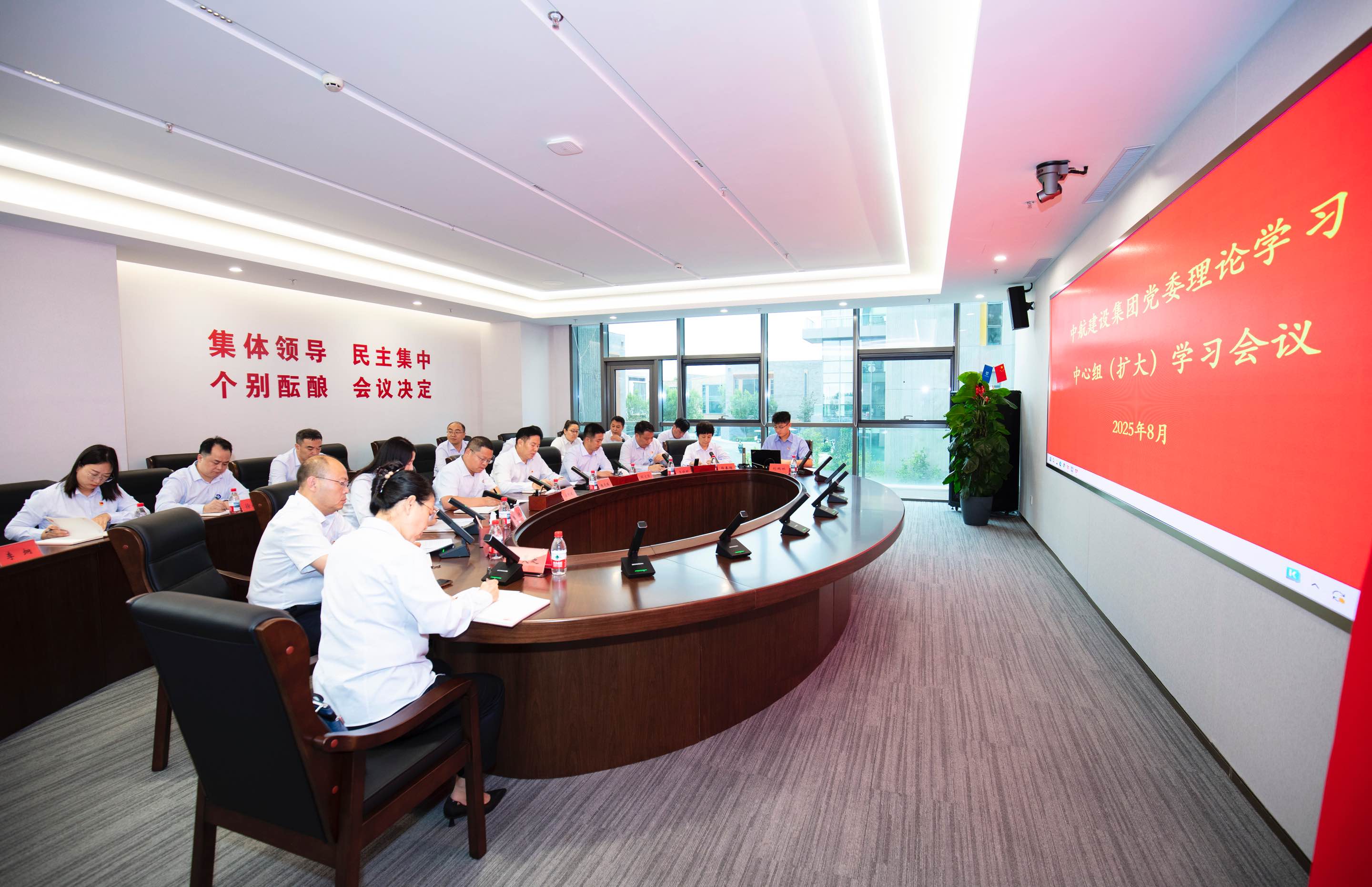 华体会官方版网站登录入口举行党委理论学习中心组（扩大）学习会议